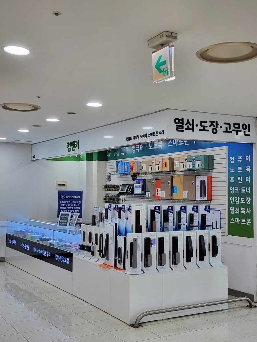 컴앤아이 이미지