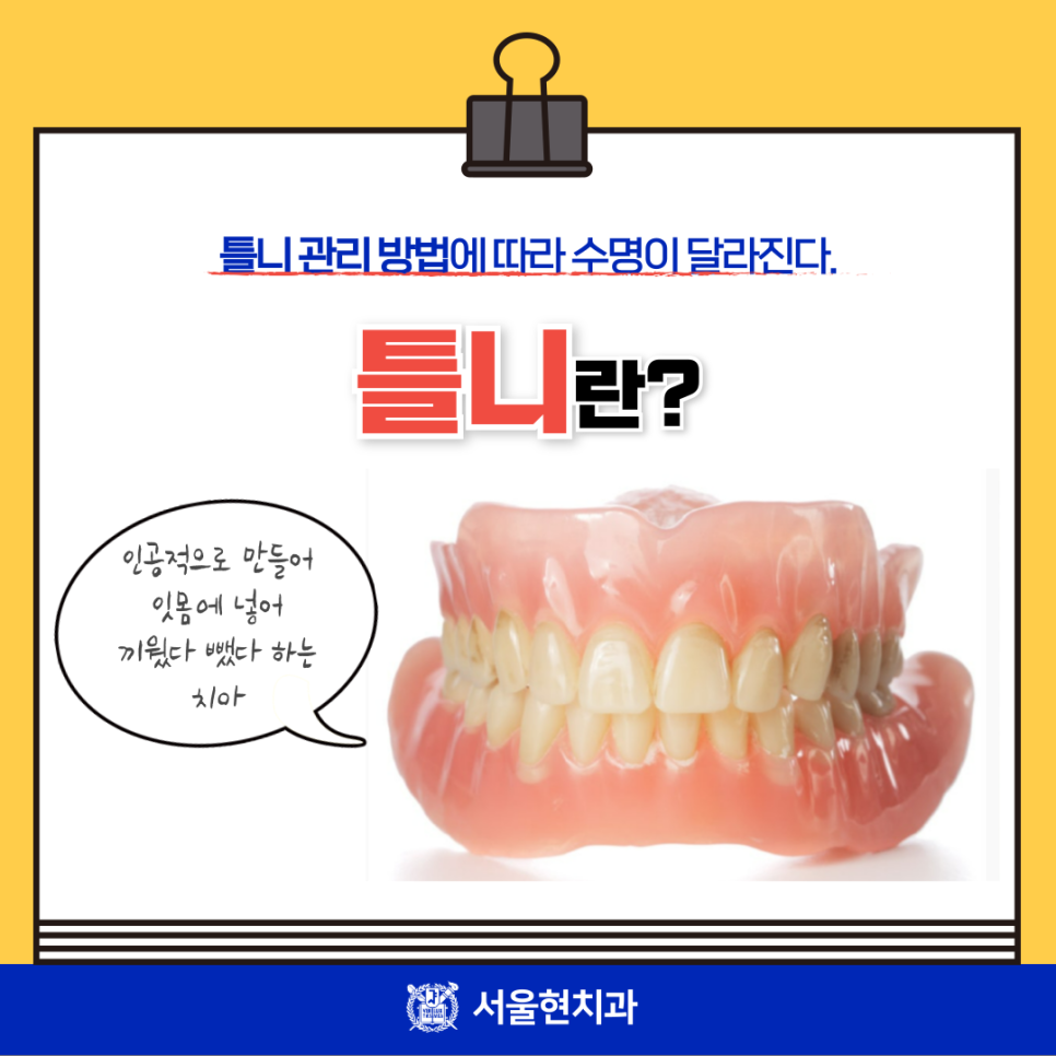 올바른현치과 이미지