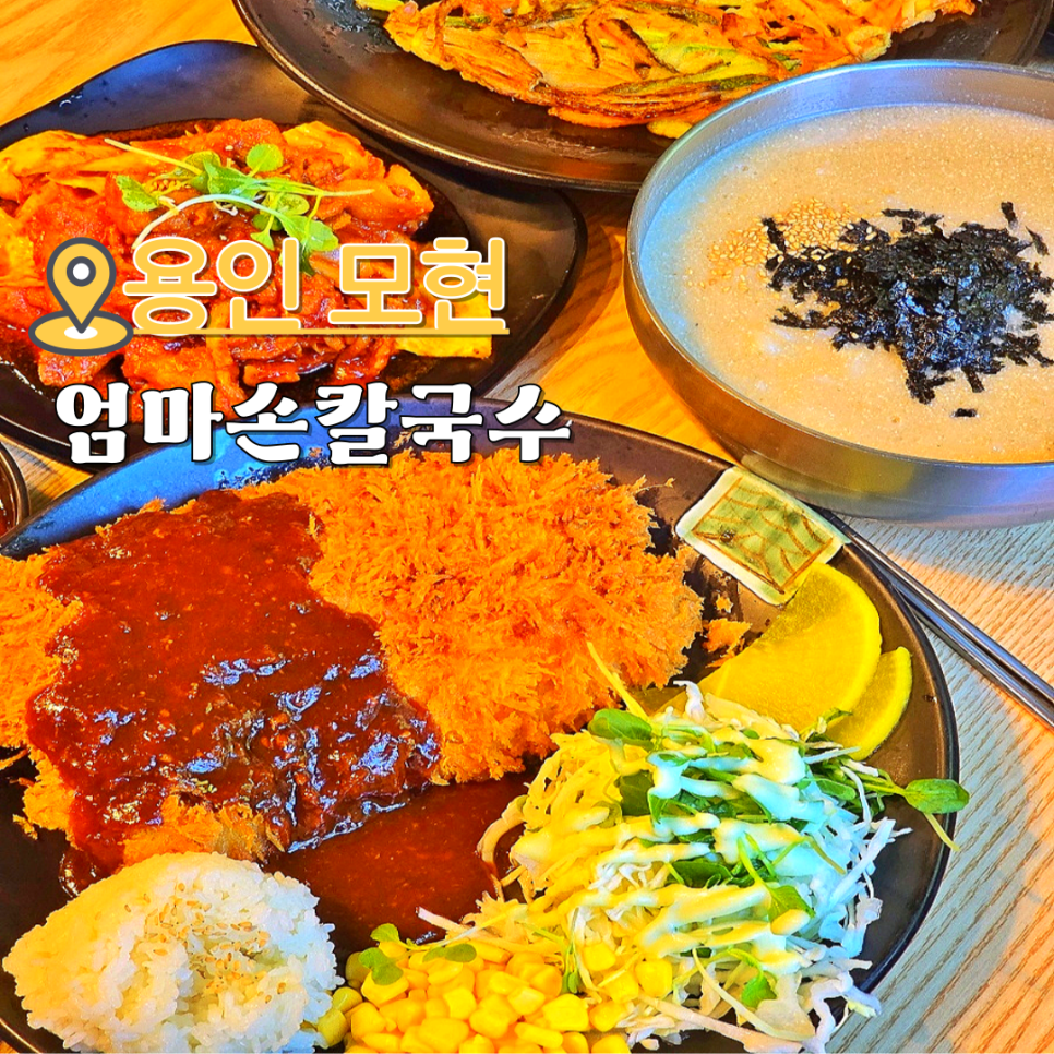 산책손칼국수돈가스 이미지