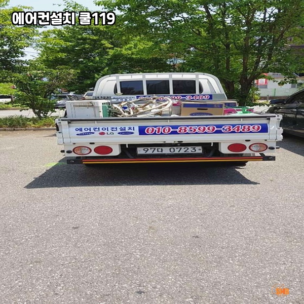 파주에어컨설치 이미지