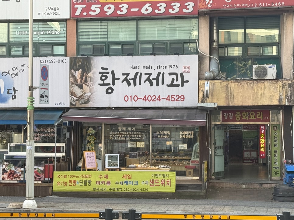 황제제과찐빵 이미지