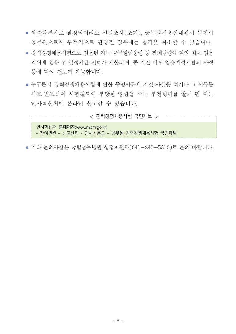국립법무병원 이미지