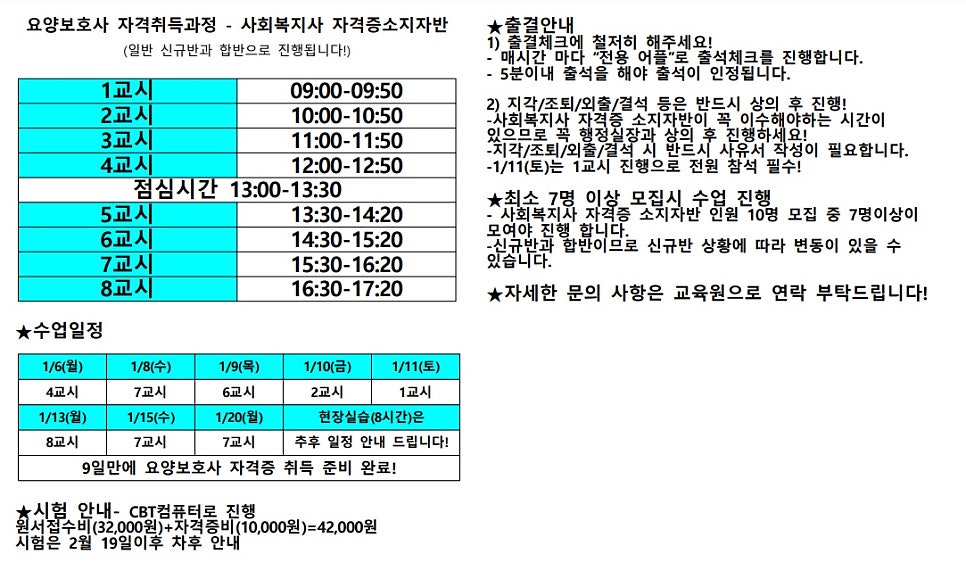 은혜요양보호사교육원 이미지