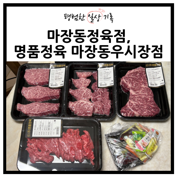 동우 정육점 이미지