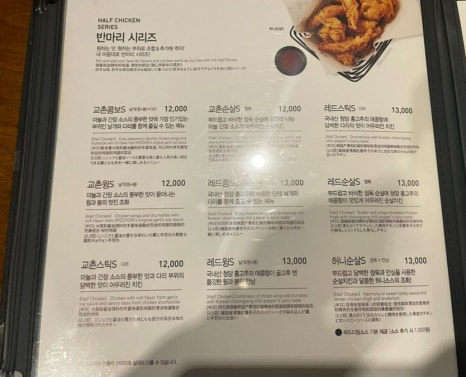 교촌치킨(가락2호점) 이미지