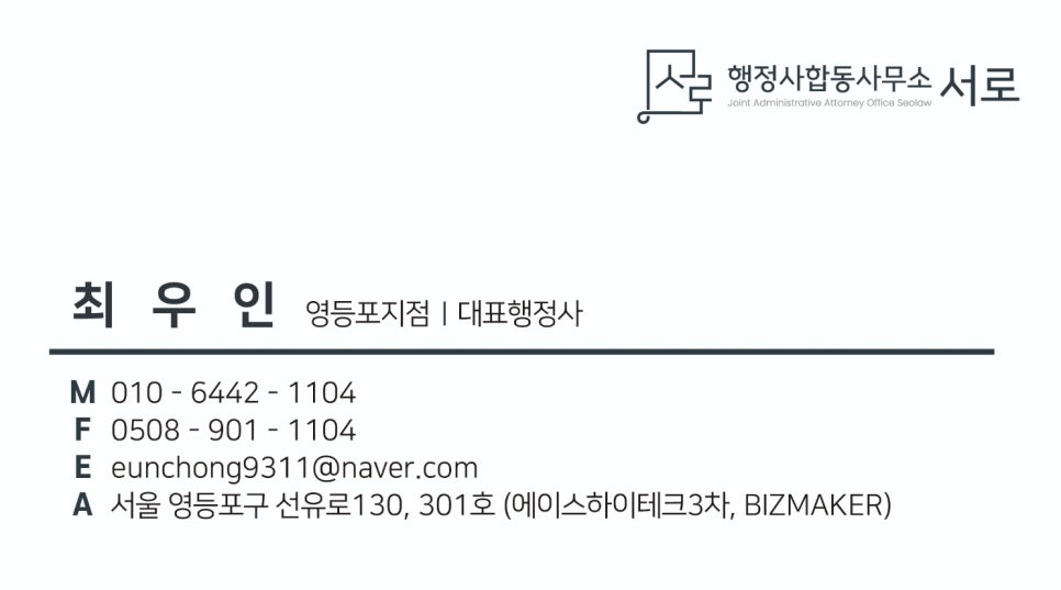 법무사제３합동사무소 이미지