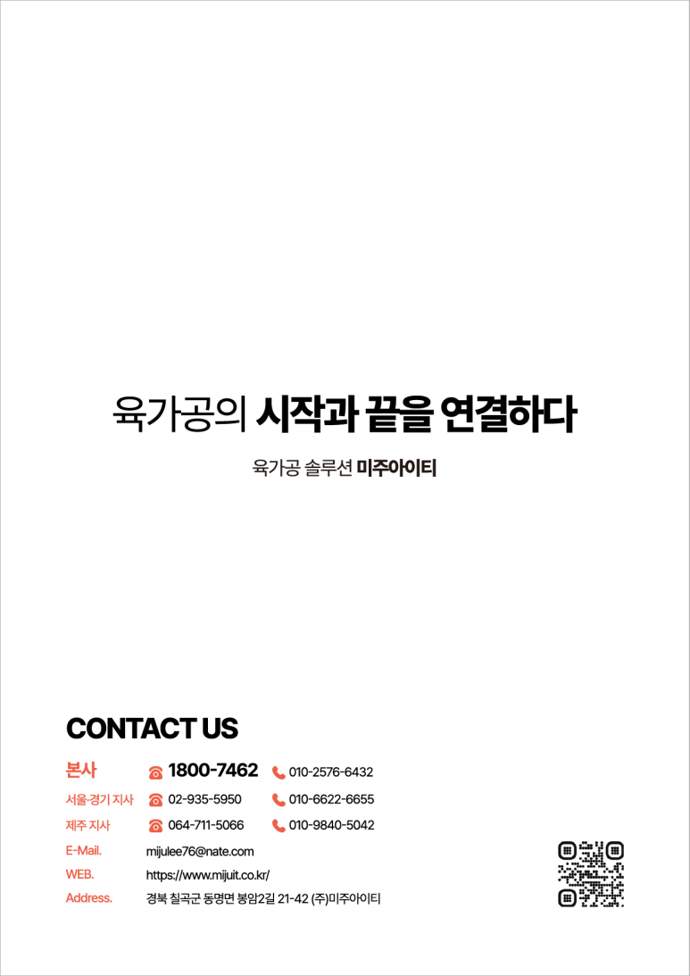 (주)미주유통 이미지