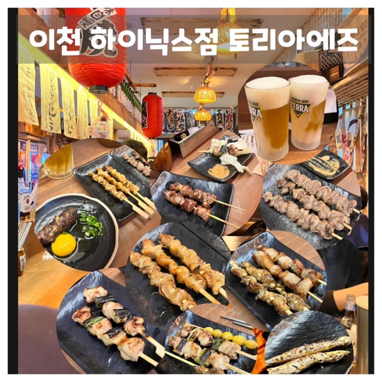 토리아에즈(이천하이닉스점) 이미지