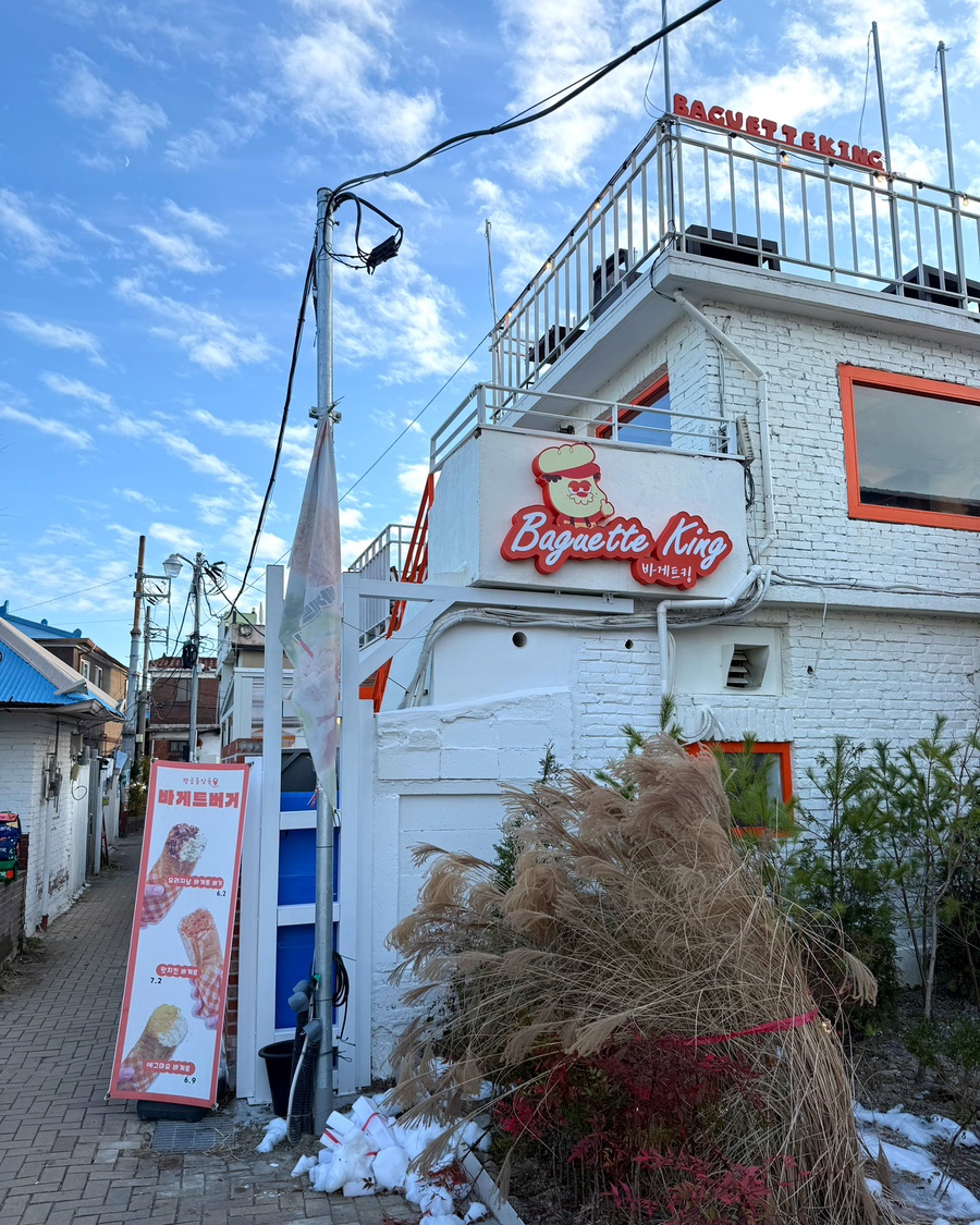 바게트킹 이미지