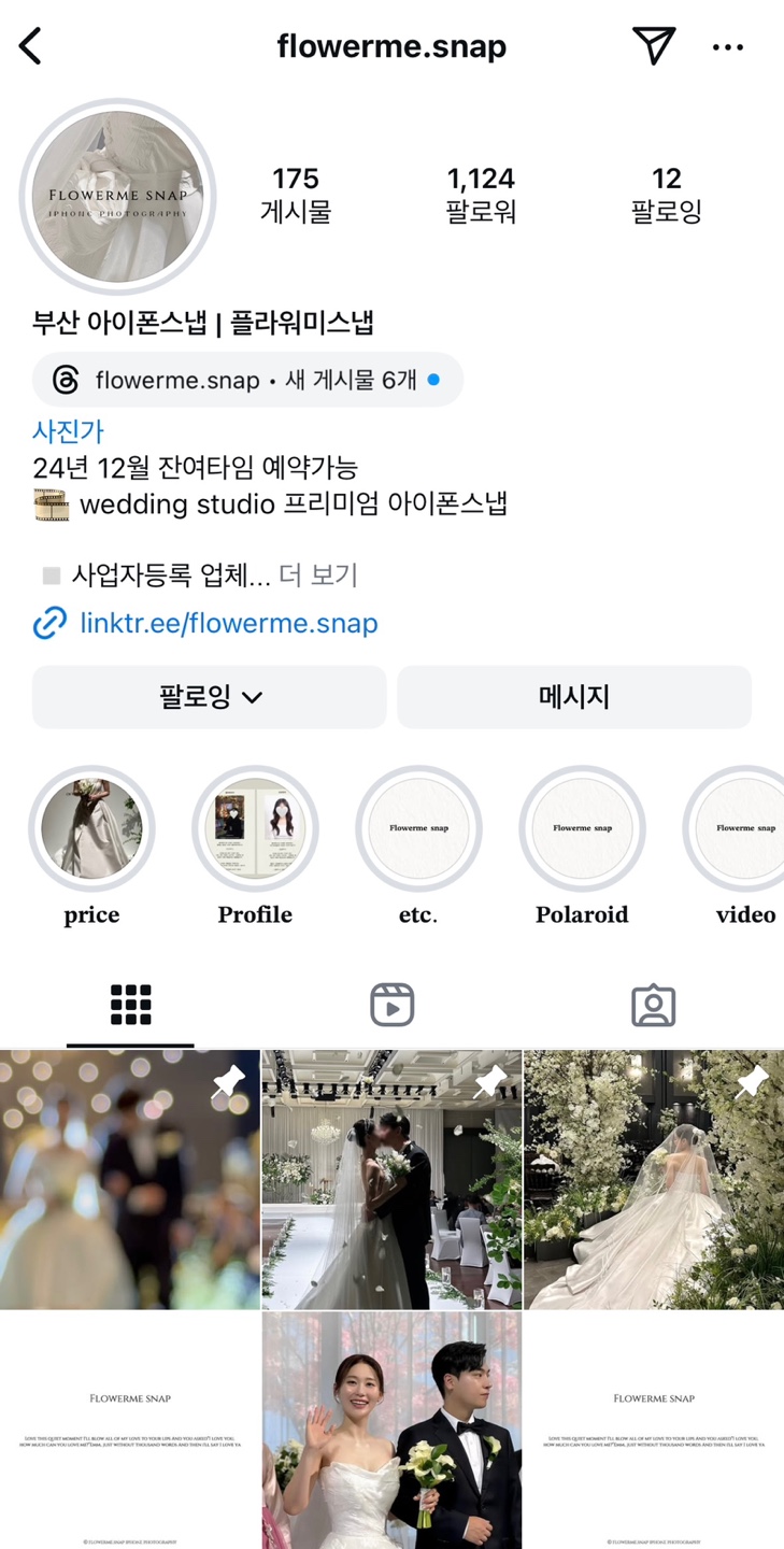 플라워미스냅 이미지