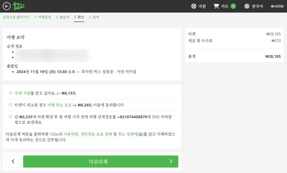 쏨밧 이미지
