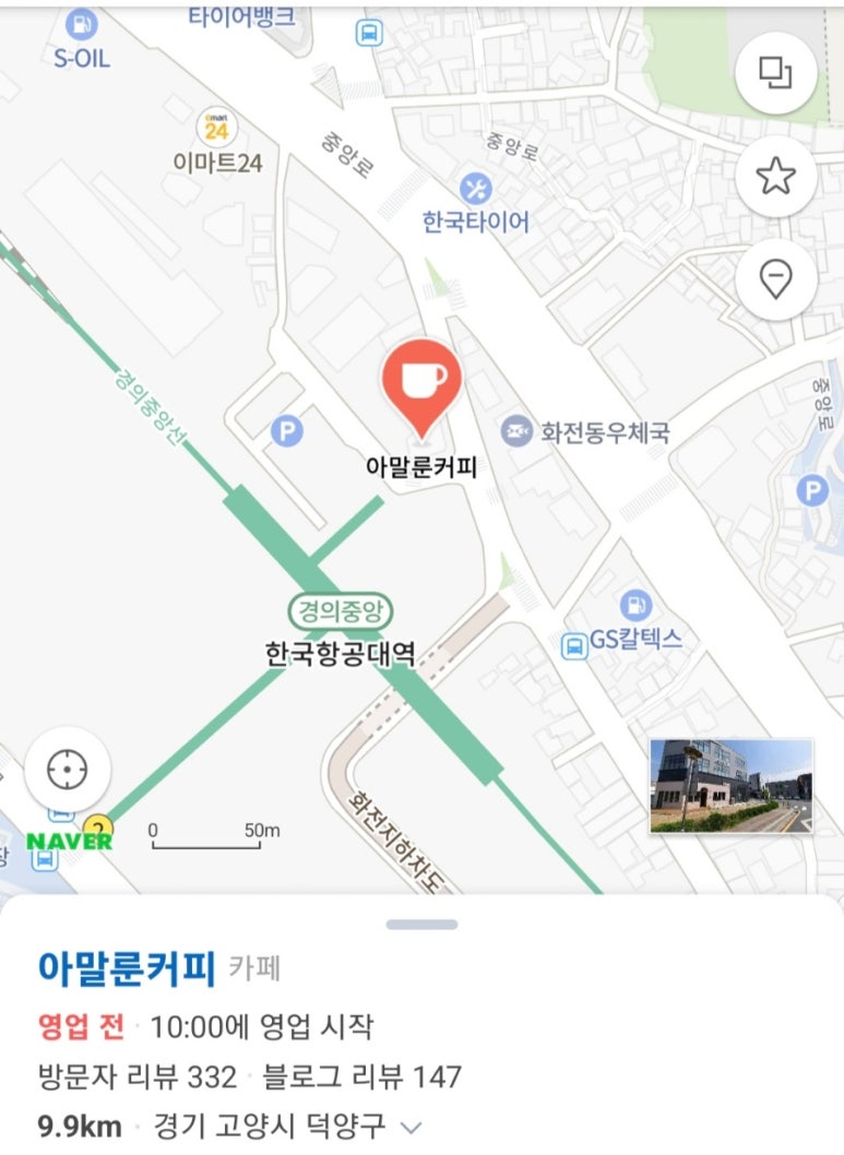 아말룬커피 이미지
