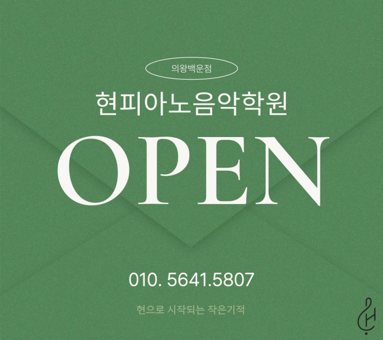현바이올린음악학원 이미지