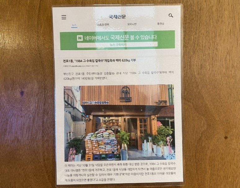1984그수육집칼국수부산전포점 이미지