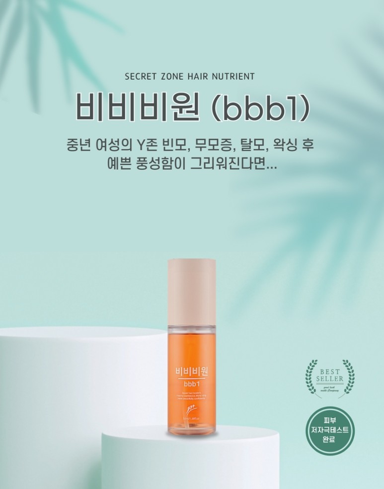 비비비원 이미지