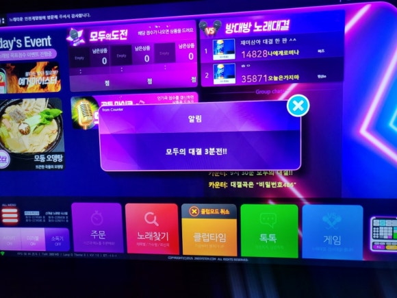 환타노래타운 이미지