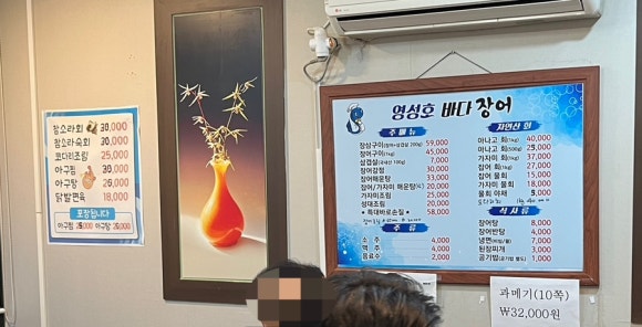 영성호바다장어전문점 이미지