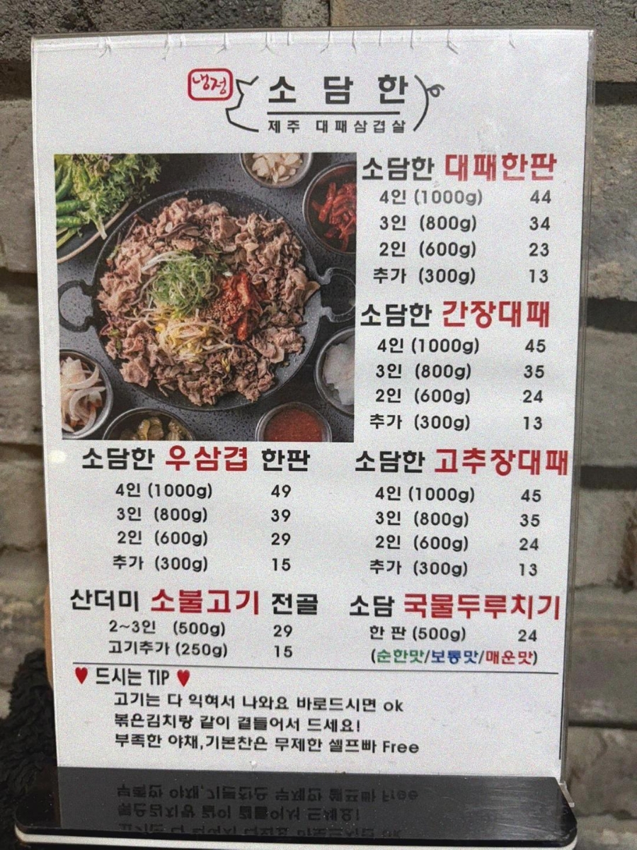 제주대패 이미지
