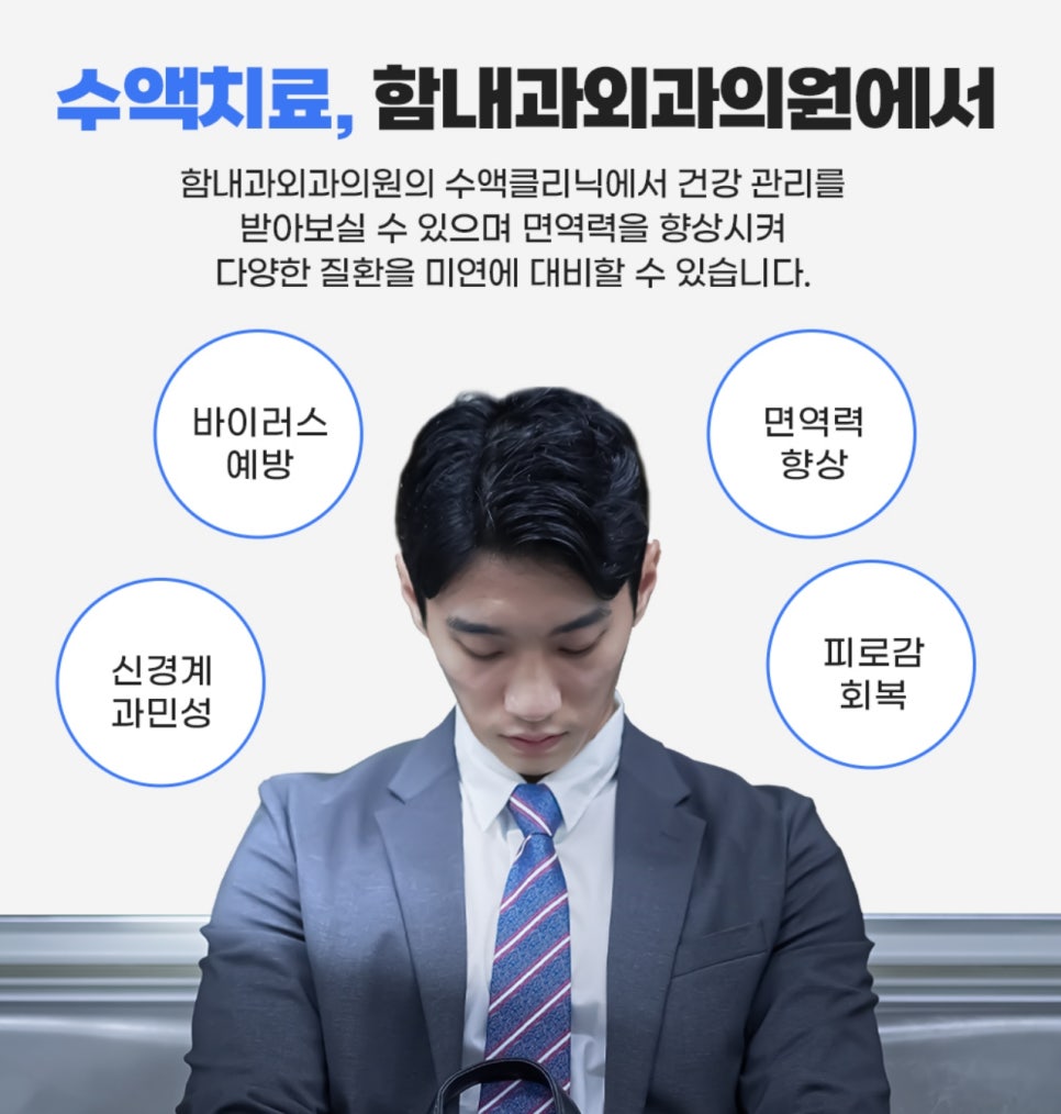 함내과외과의원 이미지