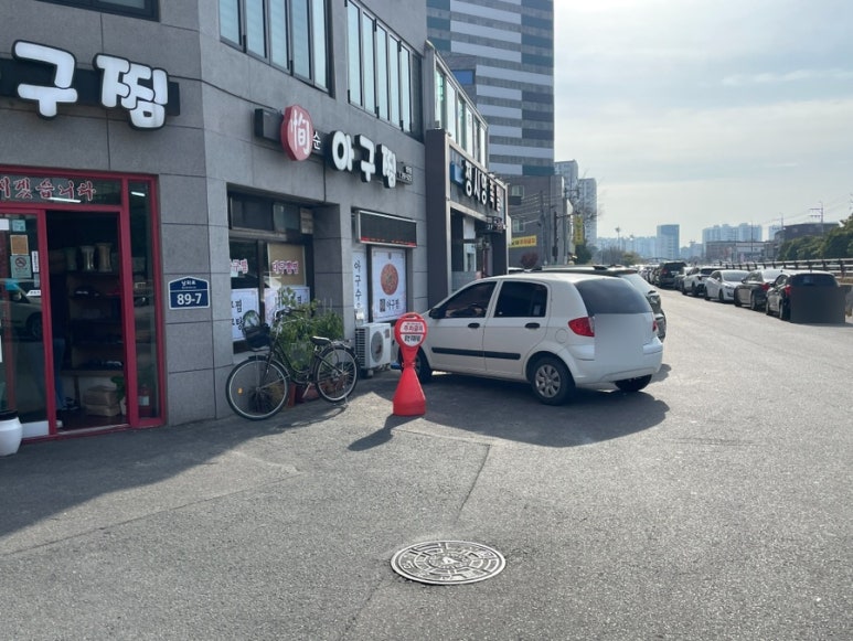 순아구찜 이미지