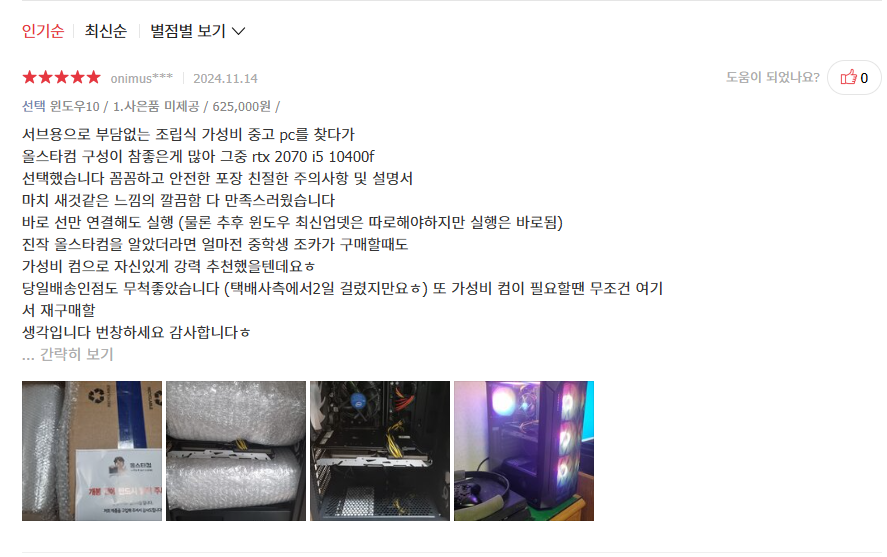 컴24 이미지