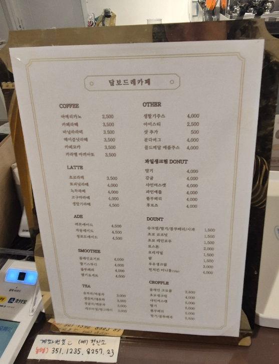 순천달보드레 이미지