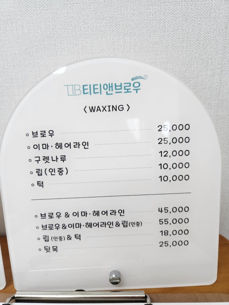 티티앤브로우 이미지