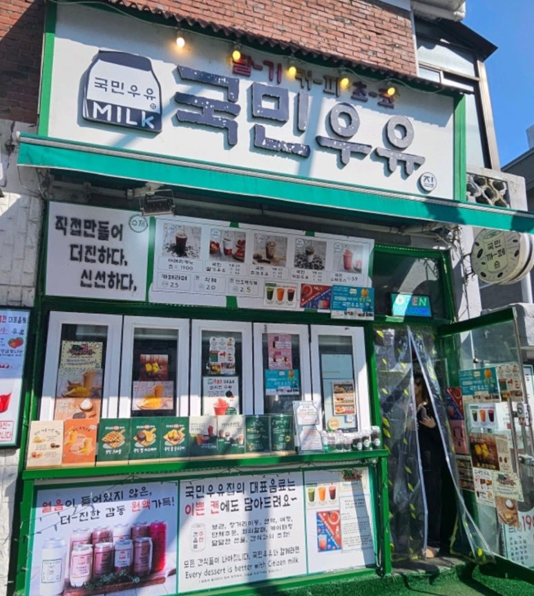 국민우유집 안양점 이미지