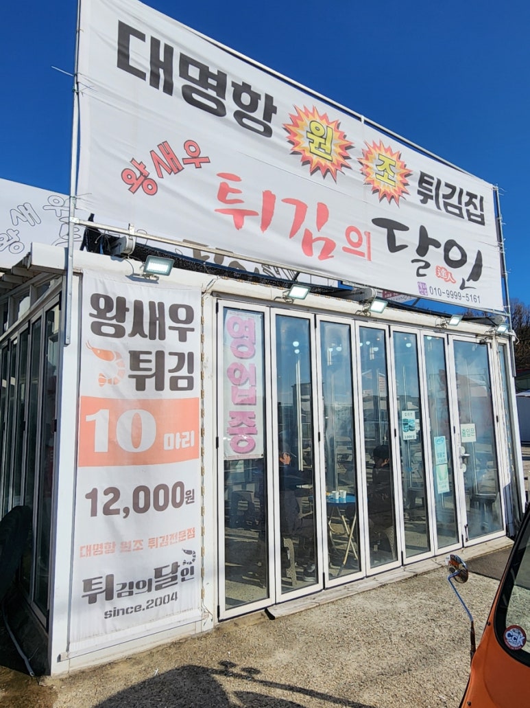 동신호 이미지