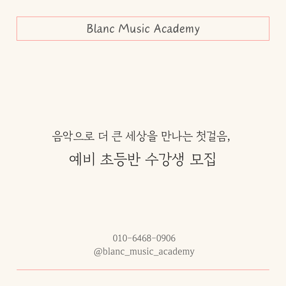 피아노정원음악교습소 이미지