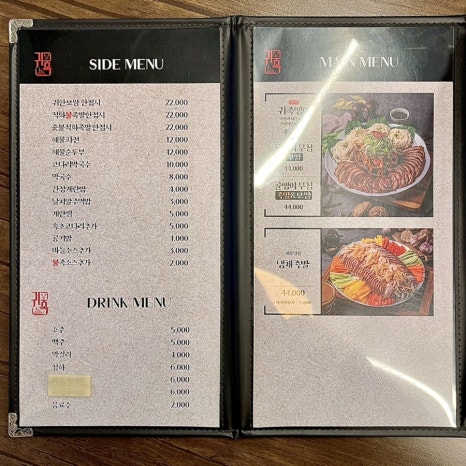 귀한족발목포 이미지