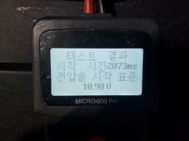 강서자동차밧데리 이미지