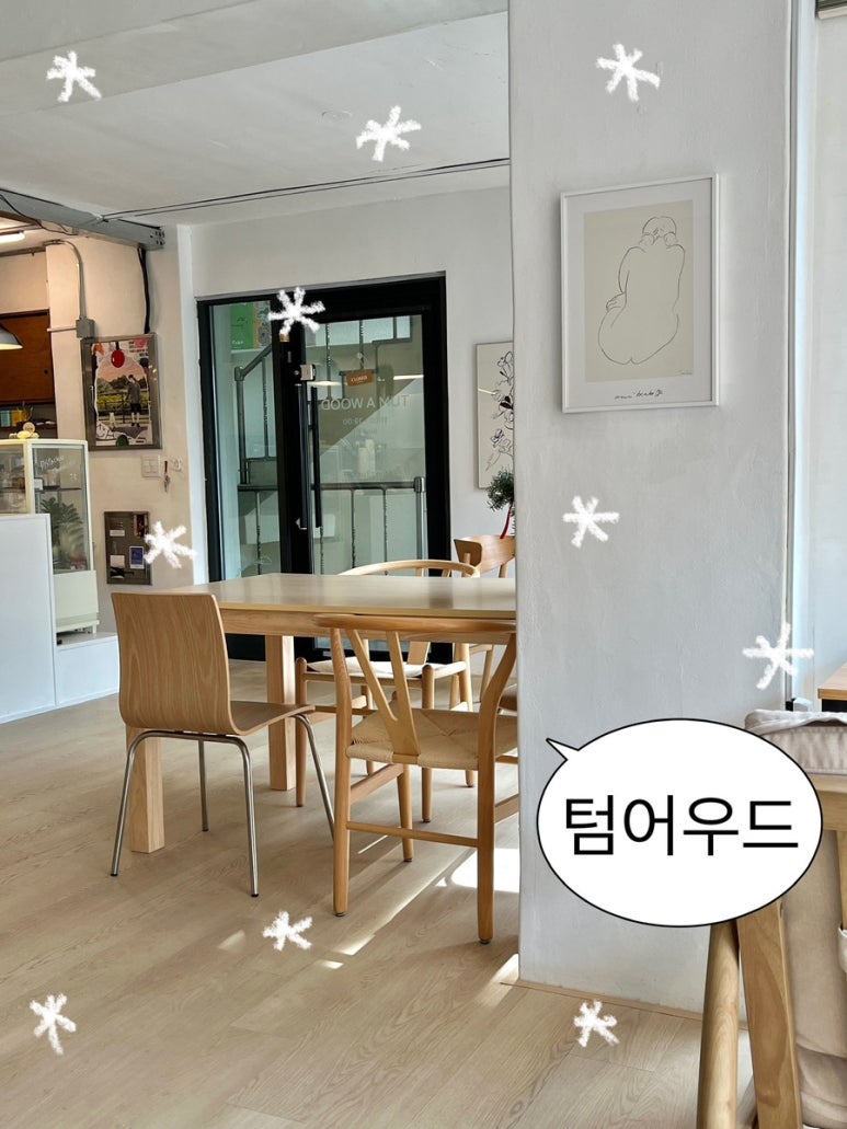 텀어우드 이미지
