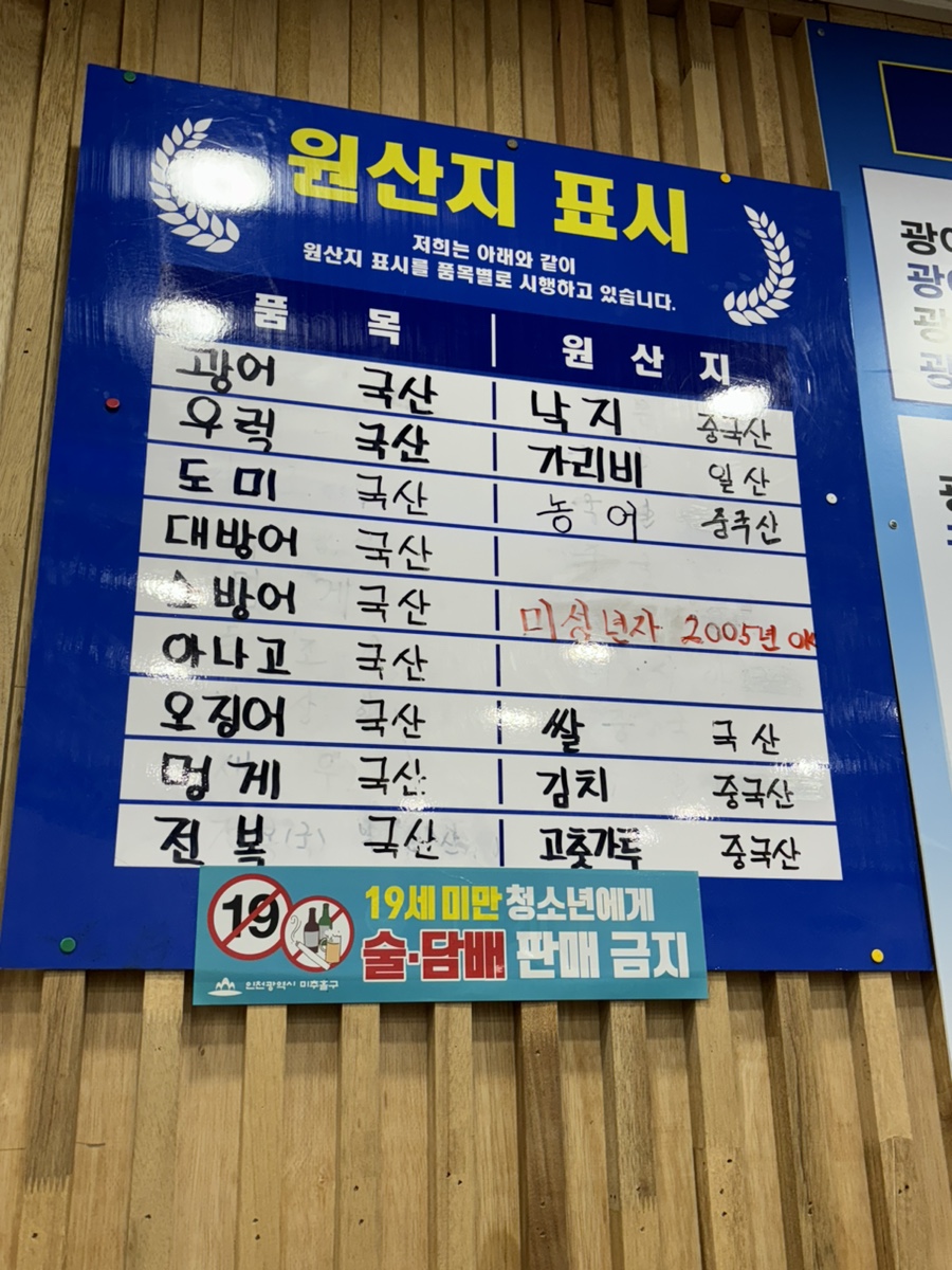 회싸게남해수산 이미지