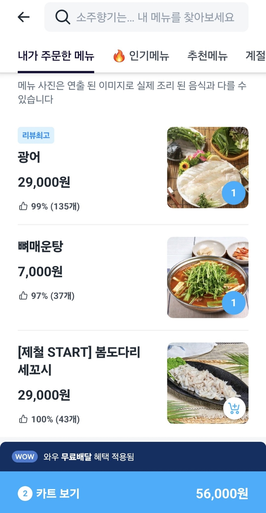 소주향기는바람에날리고 이미지