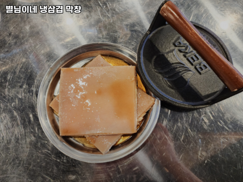 별님이네 냉삼겹 막창 이미지
