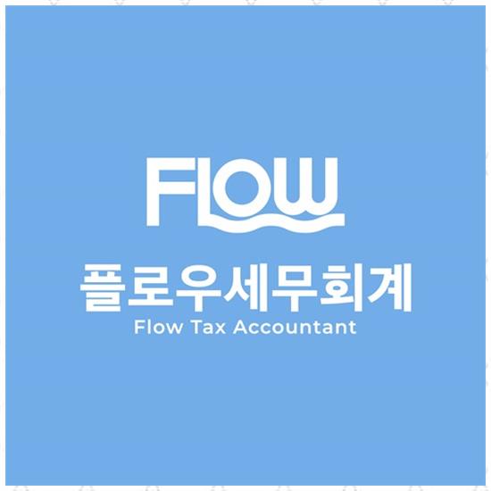 대해세무회계 이미지