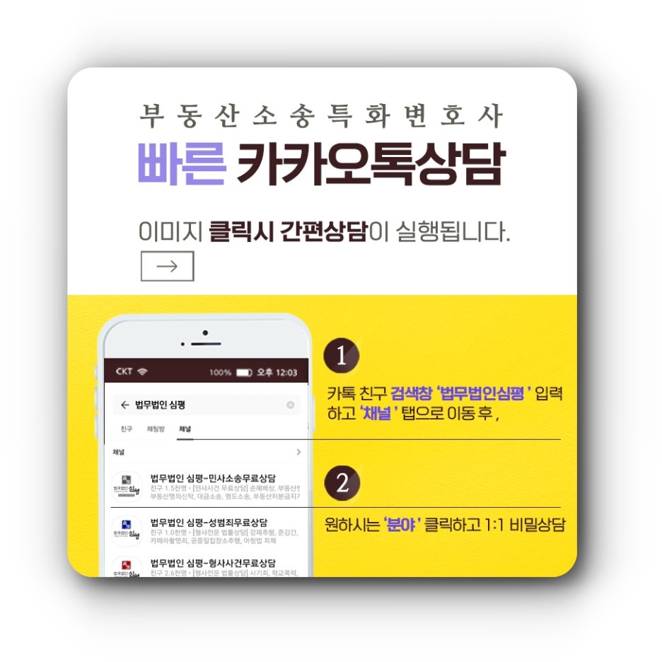 법무법인심평 이미지