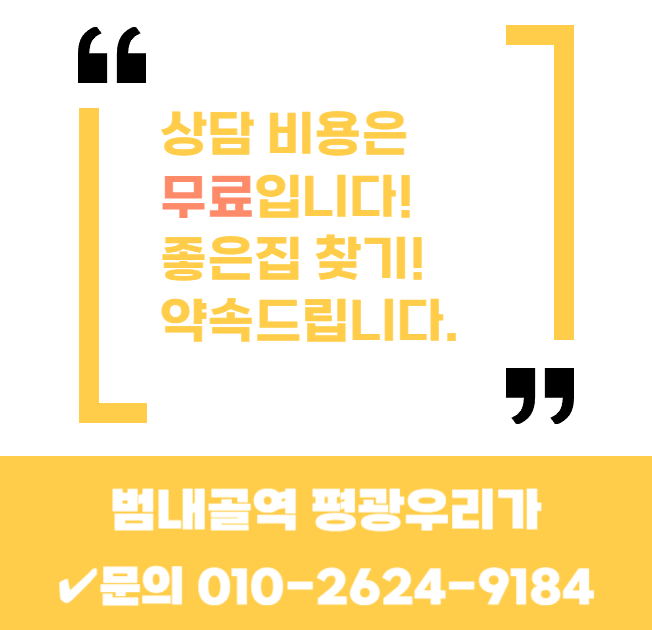 평광세탁소 이미지