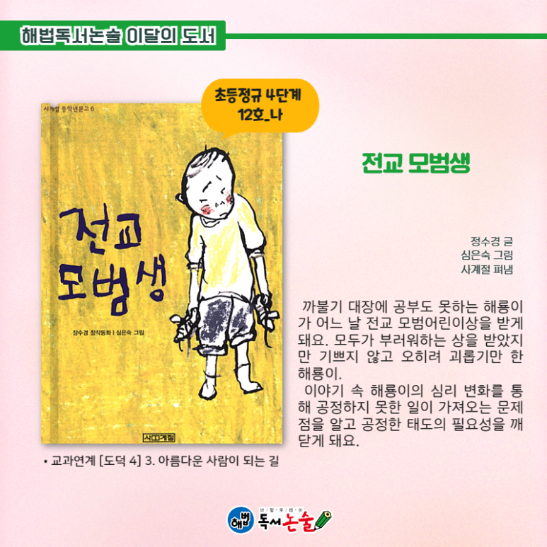 해법독서논술복정 이미지