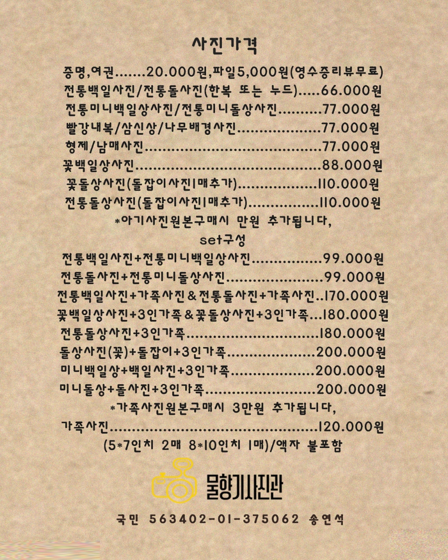 물향기사진관 이미지
