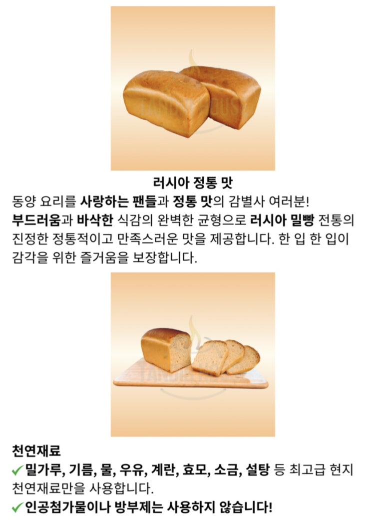 탄드르 하우스 이미지