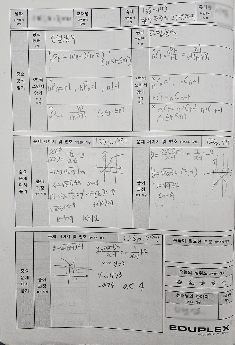 에듀코치개별지도운양학원 이미지