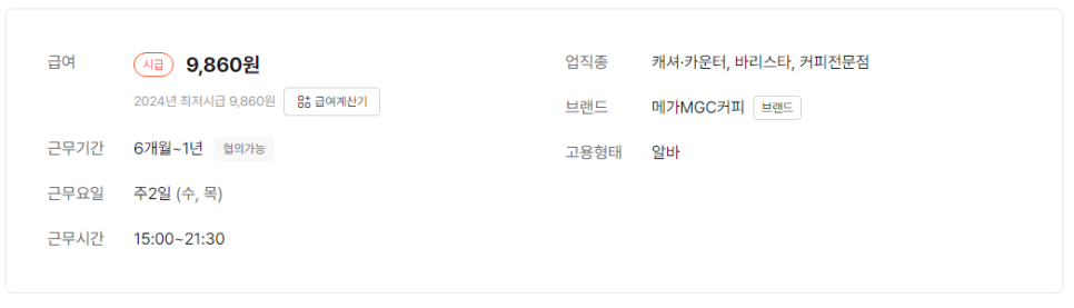 컴포즈커피 다산센트럴점 이미지