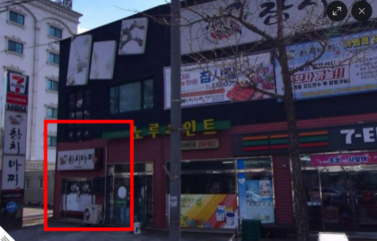 참치마찌 이미지