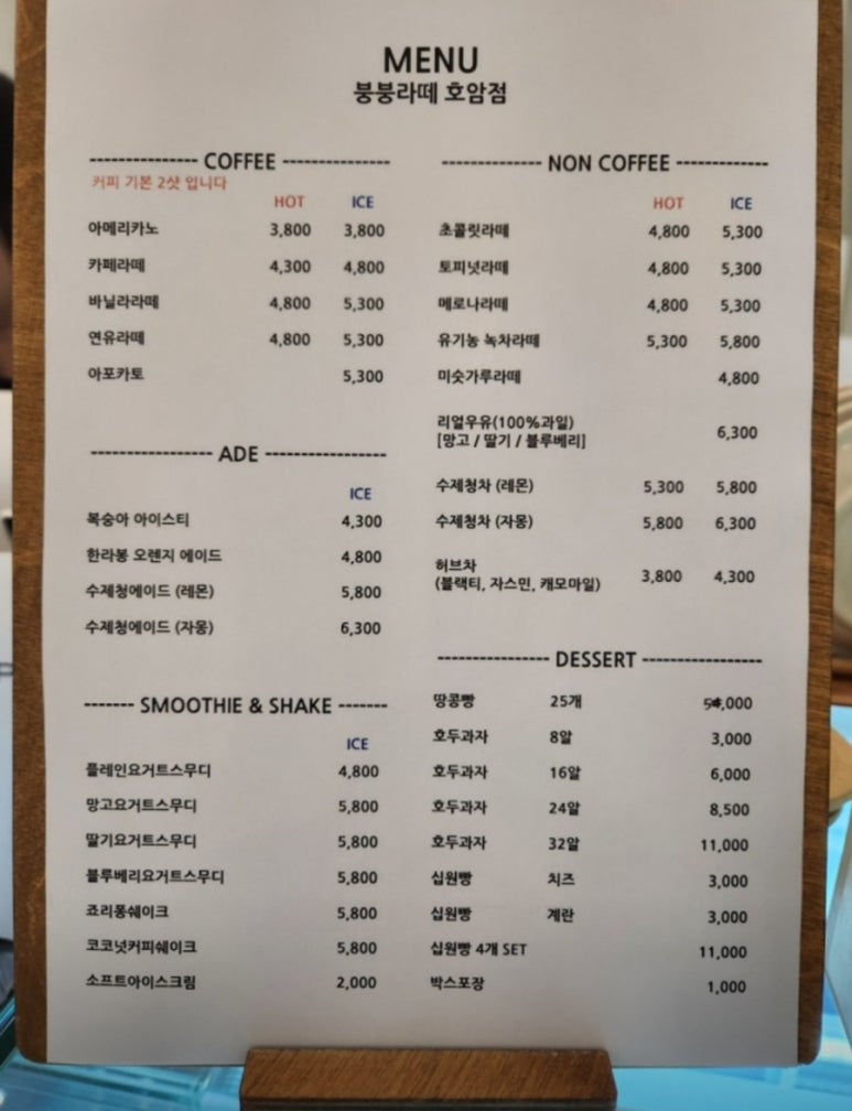 붕붕호두 이미지