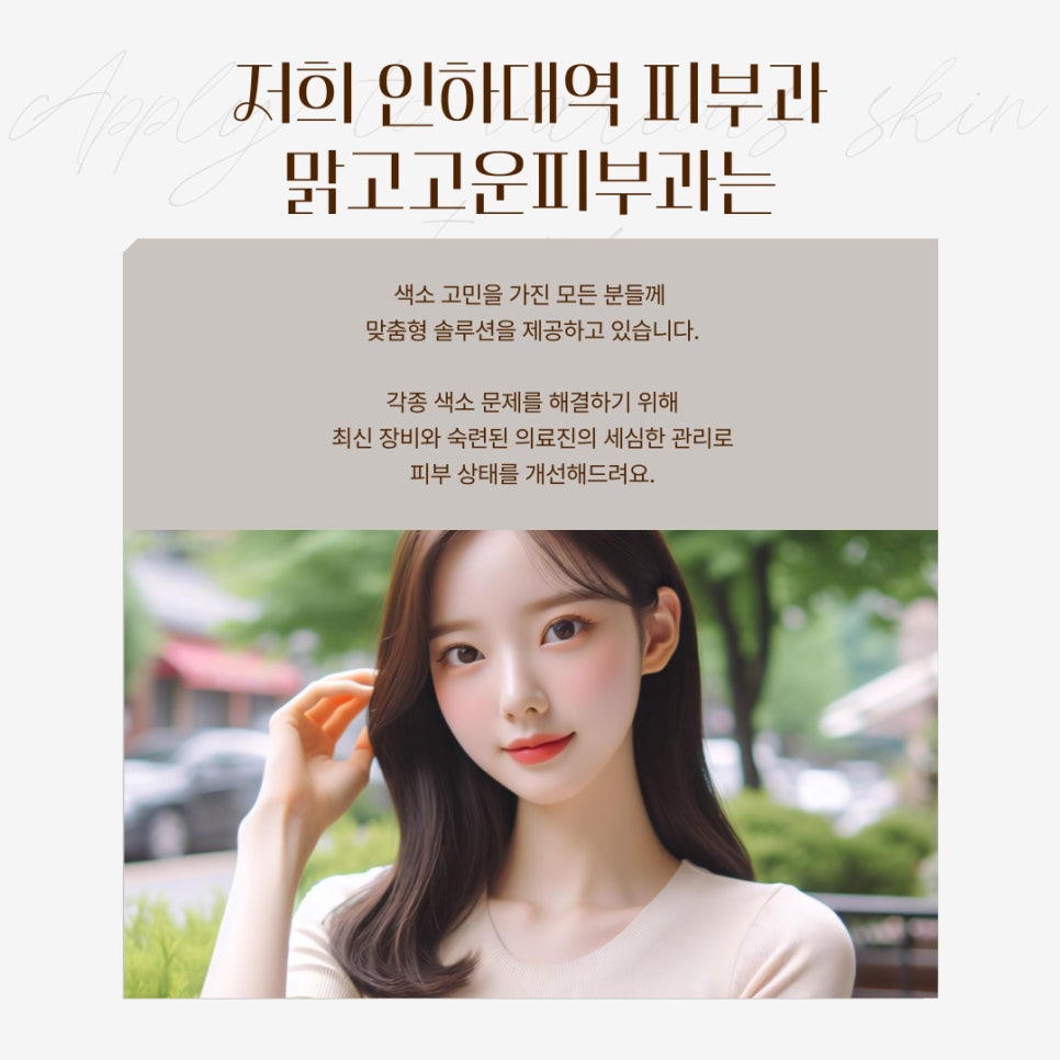 맑고고운피부케어 이미지