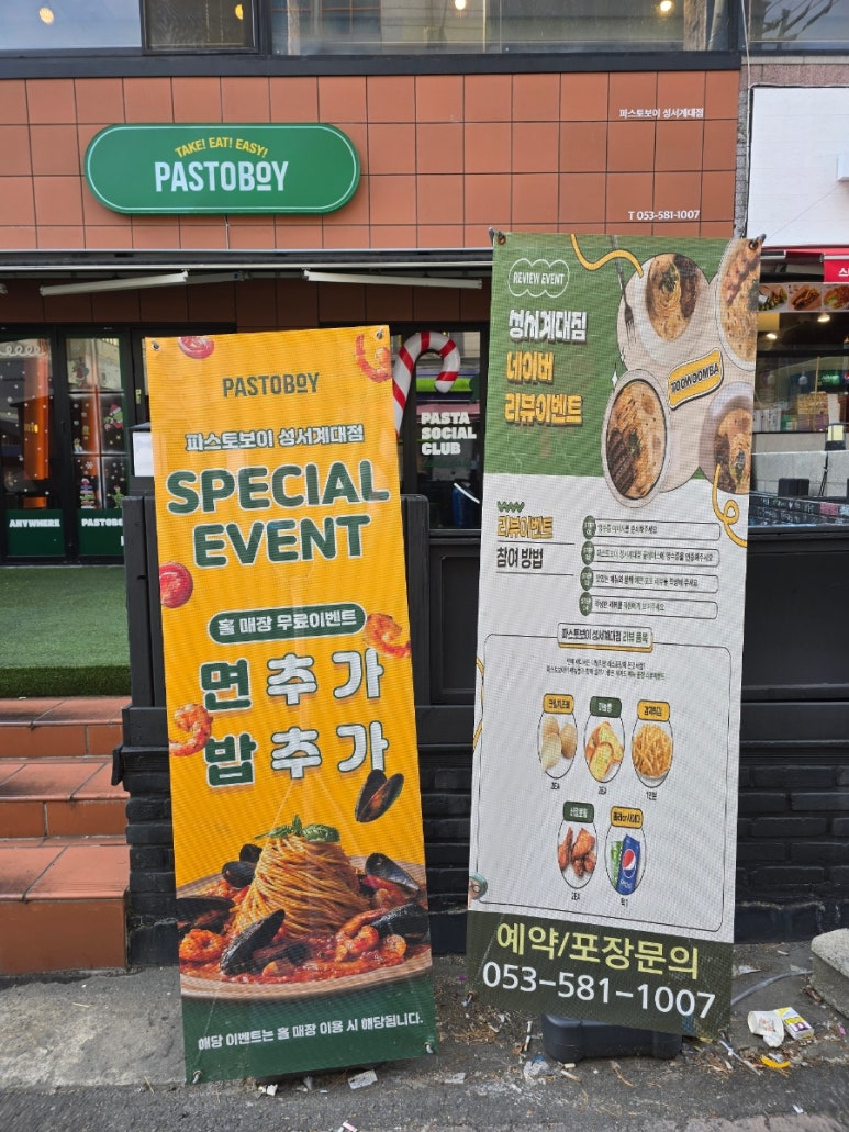 파스토보이성서계대점 이미지