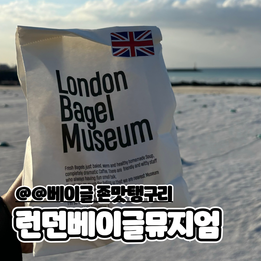 런던소마 이미지