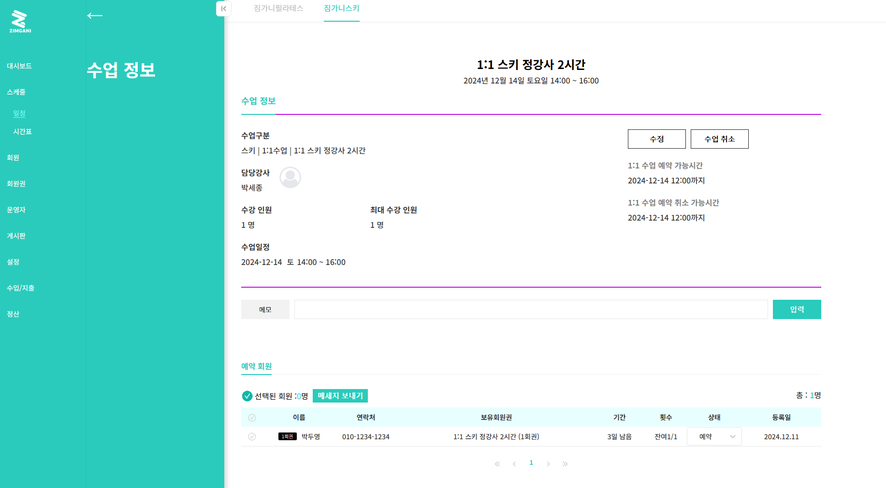 파트너짐 이미지